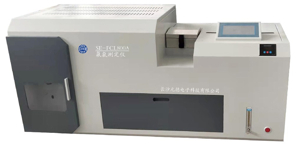SE-FCL800A氟氯測定儀