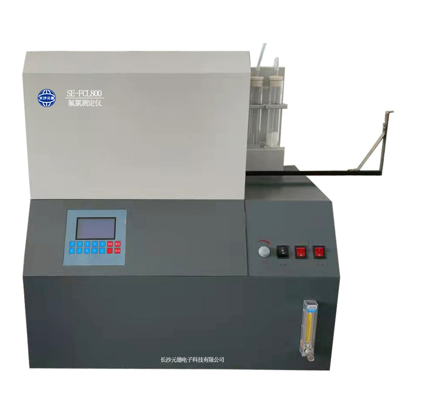 SE-FCL800氟氯測定儀