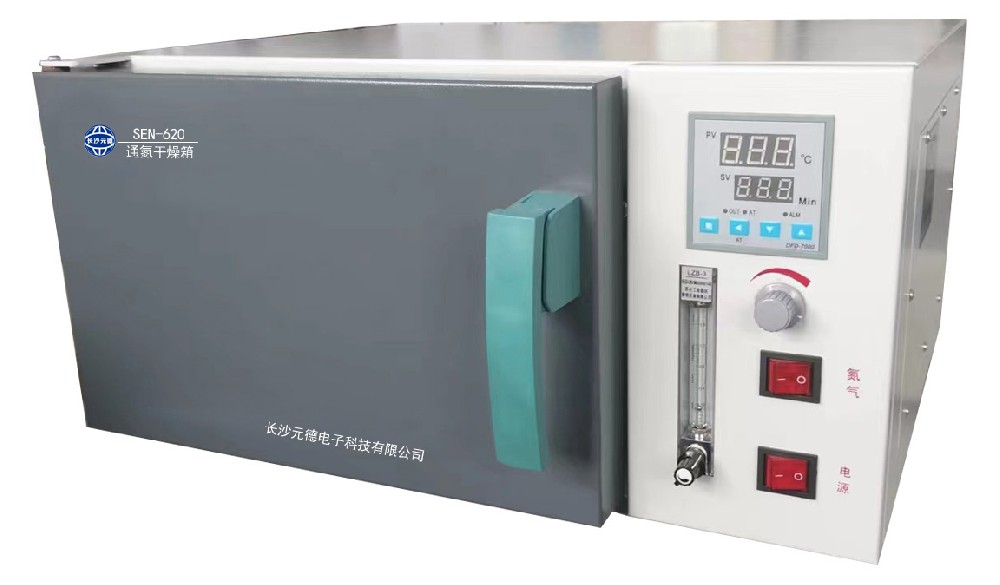 SEN-620通氮干燥箱