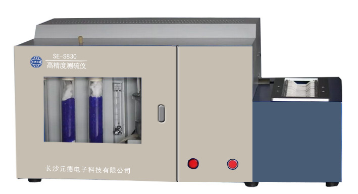 SE-S830高精度測硫儀
